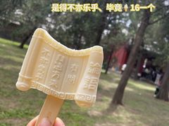 -孔府