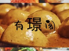 -有璟阁港式餐厅(国贸商城店)