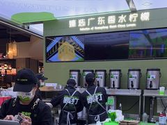 -Yes Lemon就是柠·手打柠檬茶(苏州中心一店)