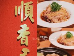 -顺香居·老字号湖北菜(江汉路店)