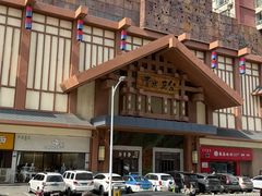 -青水瓦台汤泉(新华店)