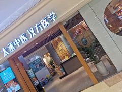 -庆德堂中医馆·小儿推拿(江北店)