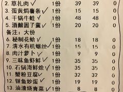 -卯时·精致锡帮菜(惠山古镇店)