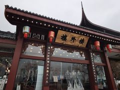 -楼外楼(西湖景区孤山路店)