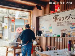 -黄三汤圆