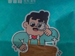 -爸爸糖吐司面包(郑州正弘城店)