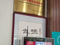 -美联众合动物医院·24h京西诊疗中心