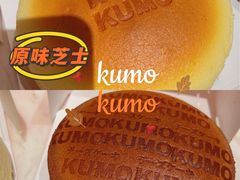 -KUMO KUMO甜品·冰淇淋(深圳壹方城店)