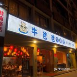 南山地铁站H口，一出来就是非常好找 环境