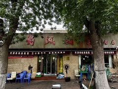 -清真•蜀风园(丁字沽总店)