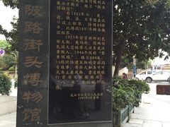 -黎黄陂路街头博物馆