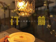 -MAISON门前杂货店