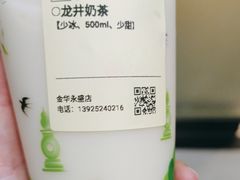 -奈雪的茶(金华永盛店)