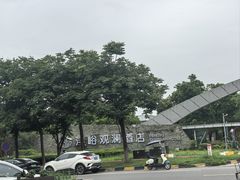 -沣峪鱼庄