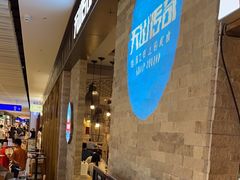 -天山传奇新疆菜(SKLP店)