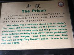 -平遥县衙