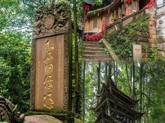 -青城山