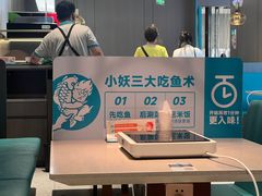 -半天妖烤鱼(西直门凯德mall店)