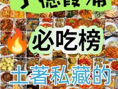 -舌尖上·霞浦滩涂海鲜·新闽菜(总店)
