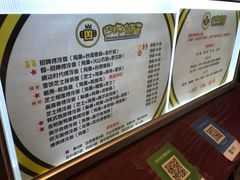 菜单-四环冷面王(西单华威约饭街店)