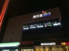 -满天星生活广场(浦江社区店)
