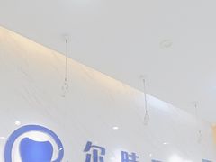 -深圳尔睦丽沙口腔门诊部(丽沙花都店)