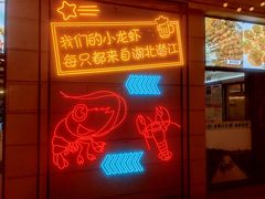 -小田油焖小龙虾(双井店)