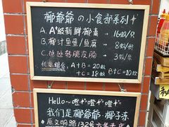 -椰爺爺·椰子冻砵仔糕
