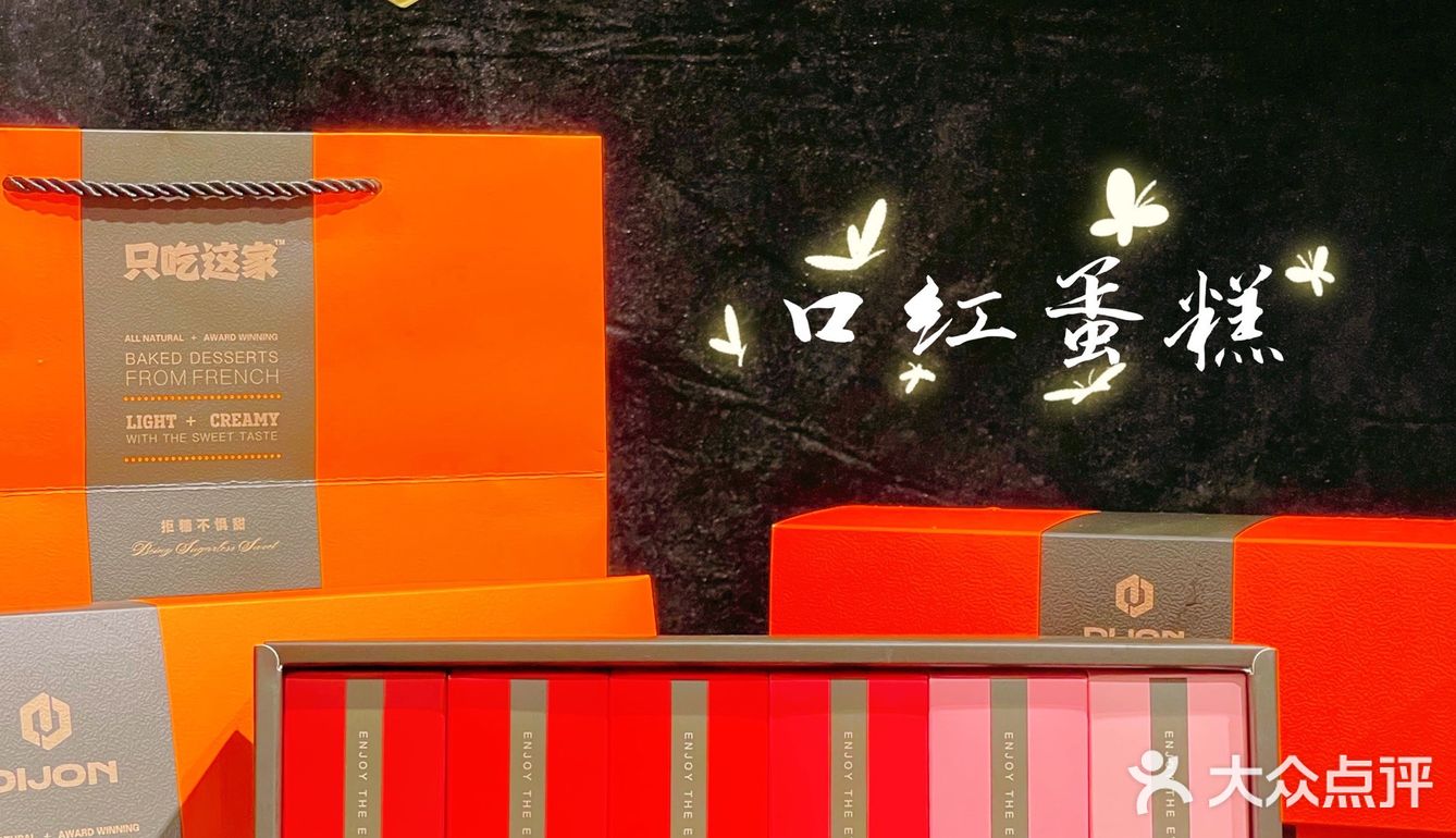 吃蛋糕还能瘦⁉️第戎蛋糕登陆南开大悦城💕