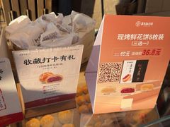 -嘉华鲜花饼·现烤(昆明老街店)