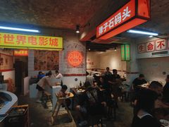 -四小区火锅·巷子里的重庆火锅(花照壁店)