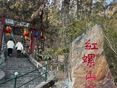 -红螺寺