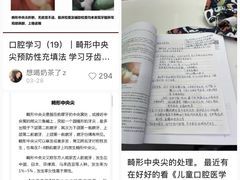 -瑞尔齿科(时代诊所)