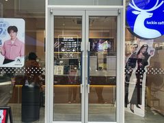 -瑞幸咖啡(东方广场中庭店)