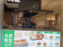 -大米先生(龙湖上城天街店)