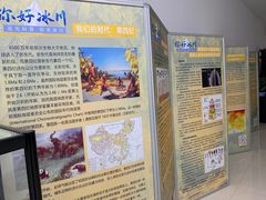 -中国第四纪冰川遗迹陈列馆