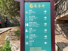 -北京凤凰岭