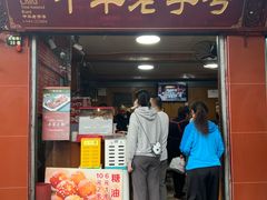 -洞子口张老二凉粉(文殊院店)