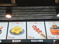 菜单-黑色经典臭豆腐·长沙鲜食商店(坡子街店)