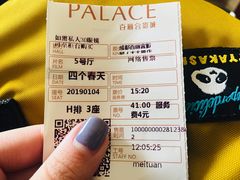 -成都百丽宫影城(LUXE太古里店)