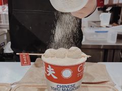 -半仙豆夫(安东老街店)