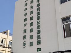 -上海为民商行清真饭店(南大路店)