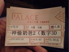 iphone_upload_pic-百丽宫影城(ifc商场店)