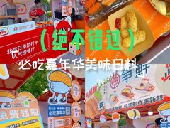 -北京望京万象汇