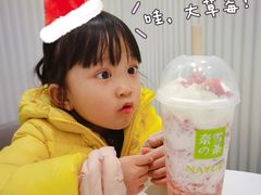 -奈雪的茶(天河城店)