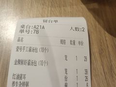 -老班长手工灌汤包(望京华彩店)