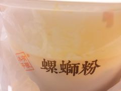 -水平有限广西米粉·广西风味集(五道口店)