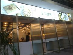 门面-八珍玉食鸡煲·打边炉(印象城店)