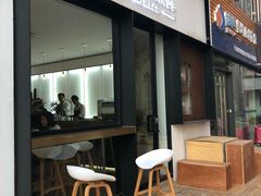 门面-铁手珈琲制造局metalhands(望京店)