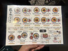 -篝拉面(银座店)